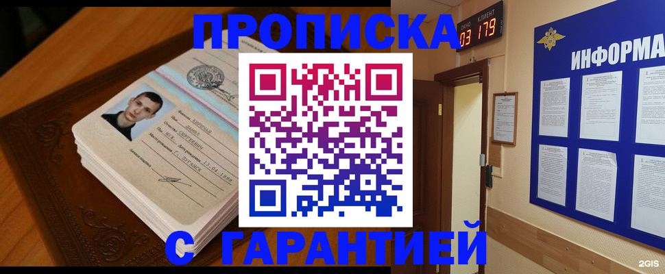 временная регистрация 2025 в Вичуге