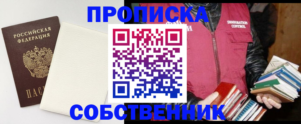 пропишу в квартире в Вичуге